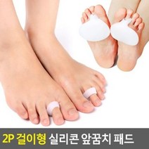 B 힐컵 발뒤꿈치패드 실리콘 깔창 쿠션 보호 젤 인솔