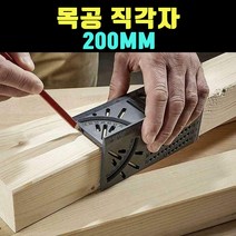 곰빵몰 GOM-OZZ 목공 선긋기 용 직각자 툴 1개