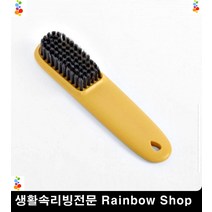 대학생운동화 손빨래용품 세탁솔 옷에화장품 흰옷얼룩제거 와이셔츠목때