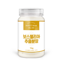 동의한재 고농축 보스웰리아 추출 분말 1kg 보스웰리아 가루, 단품, 단품