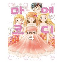 유니오니아시아 마메 코디 4
