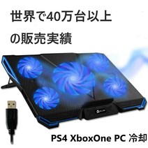 KLIM 게임 냉각 팬 PS4 pro 냉각 패드 pc 냉각 Cyclone