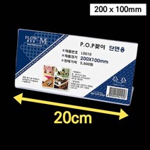 아크릴 네임택 회의명패 이름판 좌석 자리 테이블 이름표 가격판 가격표 거치대 꽂이 네임판