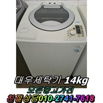 양문형냉장고 지펠 티타늄 스텐드형냉장고 엠보싱 김치냉장고 냉동고 뚜껑형김치냉장고 음료수냉장고 드럼세탁기 딤채 통돌이세탁기, 대우