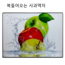 빨간 푸른 청사과 유화 그림 액자 풋사과 정물화 복들어오는 행운들 부르는 풍수지리 금전운, 단품