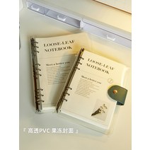 두꺼운노트 수학 오답 풀이 노트 3학년 2반 공책 탈부착 리필 b5 손 배기지 않고 심플 ins풍 a5 2022년 대학원 진학 후 고비 학습 기사 투명 페이퍼북, 19 ↓ ↓두꺼움180장 한 학기 동안 사용 가능 ↓