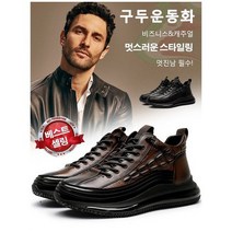 남성 고급 가죽 스니커즈 드라이빙 캐주얼슈즈 런던풍 캐주얼슈즈 5cm