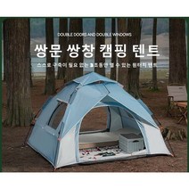 Outdoor Fish 3-4인 헥사돔 원터치 텐트 (200x200x145cm 2문 2창호 사파이어)햇빛 차단 습기를 방지하다 모기를 막다, 사파이어