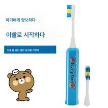 전동칫솔 초음파 진동 스마트 5단 성인 가정용 연모 방수 USB 충전, 캐릭터 블루, 하나