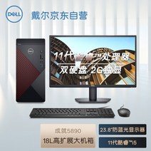 5600x 3606 ti 6600xt 지포스 gtx 3060 Dell 성취 5890 Intel Core i5 상업용 데스크탑 컴퓨터 호스트i5 11400F 8G 256G 1T, 5-27인치