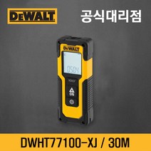 [디월트] 레이저 거리측정기 30M DWHT77100-XJ