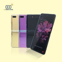 삼성 갤럭시 Z플립 공기계 중고폰 자급제 SM-F700 책임환불제, 가성비 좋은 A급, 미러퍼플