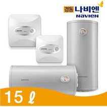 경동나비엔 스텐 전기 온수기 15L 리터 ESW550-15W/U, ESW550-15U(상향식)