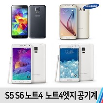 삼성 갤럭시 S5 S6 노트4 노트4엣지, A급 색생랜덤, S6 (32기가)