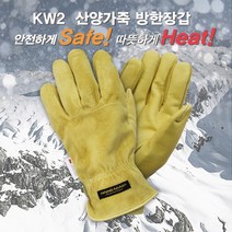 핸드맥스 KW2 방한 고급 가죽 장갑