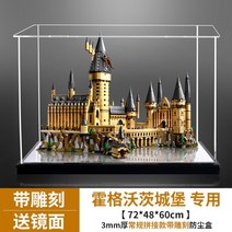 풀박스 레고 해리포터 호그와트성 71043 11025 중국호환블럭, 일반카세트조각(3mm) + 블랙 플레이트