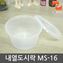 PP 내열도시락 원형 MS-16 50개 과일용기 반찬용기