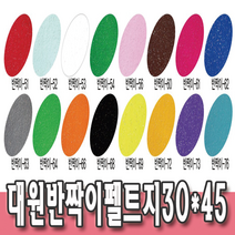 반짝이펠트지 8절 반짝펠트 T휄트 대원우드보드 반짝이펠트 어린이집 유치원 초등학교 만들기재료 미술, 반짝펠트 8절, 1개, T60갈색