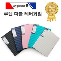 모닝글로리 3500 루멘 더블레버화일, 네이비
