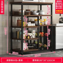 철제 수납 선반 조립식 옷가게 스마트 창고 진열장 컴퓨터, [오층 장] 와일드 오크 80x30x120cm