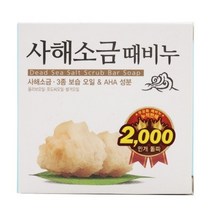 무궁화 사해 소금 비누 업소용 때밀이비누