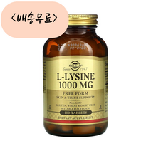 [늘품] 솔가 L-Lysine 1000mg 100개입 라이신, 1개, 100개