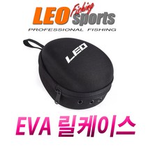 LEO 낚시 하드케이스 케이스 릴 보관함 보호커버 릴커버 가방 낚시용품 루어장비 민물장비