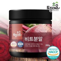 토종마을HACCP인증 국산 비트분말 200g레드비트 202042