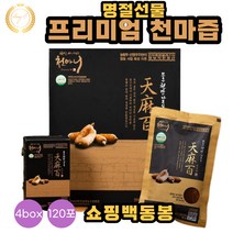 고품격 프리미엄 명절선물 국내산 무주 천마즙 120포 X 80ml 천마추출 당귀 천궁 농축액 함유 부모님 선생님 은사님 상사 답례 새해 인사 설 추석 신정 프리미엄 년초 추천 선물