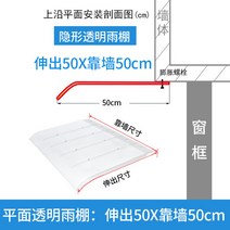 비가림막 처마 렉산 캐노피 차양막 창문 천막 방수, P