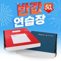 두꺼운 반값 연습장 공책 스프링노트 무지 줄지 노트 패드, 7000연습장(줄지)