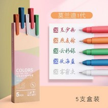 색연필 색 채점 색칠 연필 미술 컬러 잉크 젤 펜 세트 0.5mm 리필 부드러운 잉크 쓰기 내구성 서명 펜 5 빈티지 컬러 macarons 펜 선물, 모란디