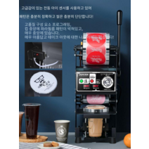 자동 롤 필름 씰링 기계 반자동, 상세 페이지 참고, 전자동 실용모형 팬텀블랙