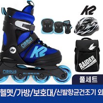 K2 정품 시러스 보이 어린이 아동 인라인 스케이트+가방+보호대+헬멧+신발항균건조기+휠커버 외, 가방+헬멧+보호대S_레드세트