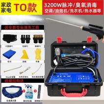 스팀해빙기 세척기 녹이는기계 전기 고압 호스 수도, 3200W-상용오존모델