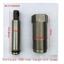 소형유압실린더 가이드실린더 유압 수직 100 톤 잭 오일 펌프 수리 부품 소형 실린더 플런저 피스톤 배럴, 03 C