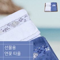 심플 연꽃 수건 순면 30수 도툼한 타올 샤워 세안