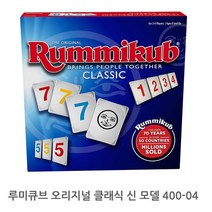루미큐브 클래식 오리지날+모래시계 1분(AB-400-04)