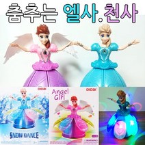 춤추며 노래하는 레릿고 공주 캐릭터 장난감 4살 여아, 천사(보라색)