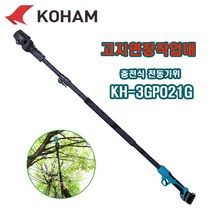 코햄 충전전지가위 고지연장작업대 KH-3GPO21G 충전전동가위 고지가지치기작업대 KOHAM