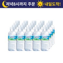 제주 jeju 삼다수 Samdasu 330 ml x 20개 안전한생수/물/가정/생수배달/삼다수 Samdasu330/생수330ml, 제주 삼다수 330 ml x 20개 안전
