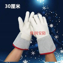 액체질소 드라이아이스 냉동글러브 액화 초저온 장갑, 30센티(S)개