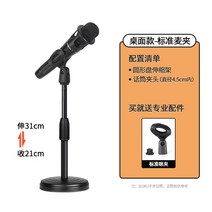 높이조절 마이크스탠드 거치대 덮개 걸이 소독기 케이블 커버 받침대 선 필터 무선, 마이크 홀더 증정