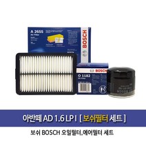 현대 아반떼AD1.6LPI 엔진 오일에어필터세트 1182-2655