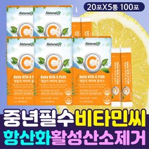 중년 여성 남성 멀티 종합 비타민C 항산화 안티에이징 수용성 영양제 바이타민 단백질 콜라겐 조직 결합 합성 활성산소 차단 SOD 효소 활성화 건강 기능 식품 부모님 효도 선물 추천