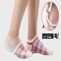 윤마켓 보급형 실리콘 깔창 키업밴드