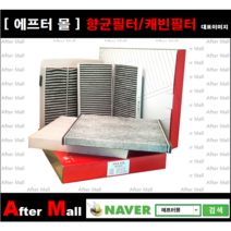 [ 푸조508 캐빈필터 향균필터 ] PEUGEOT 508 2.0 HDI (DW10CTED4) CC-399025 CUK2743 6479K9