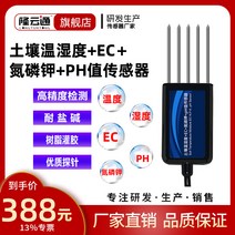 기타측정기 토양온습도 ph수분 비료 EC전도율 감지센서 온라인 모니터링 디지털 토양, T25-RS485전환 USB모듈