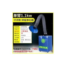 세다용접기 프라즈마절단기 레이저용접기 용접 흄 청정기이동식 집진기용접 수집기EIA 용접기 청정기공기, 1.1kw 싱글암으로 환경영향평가 대응_모터 없음