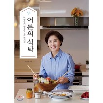 어른의 식탁:이종임의 중장년 건강 레시피, 다봄, 이종임